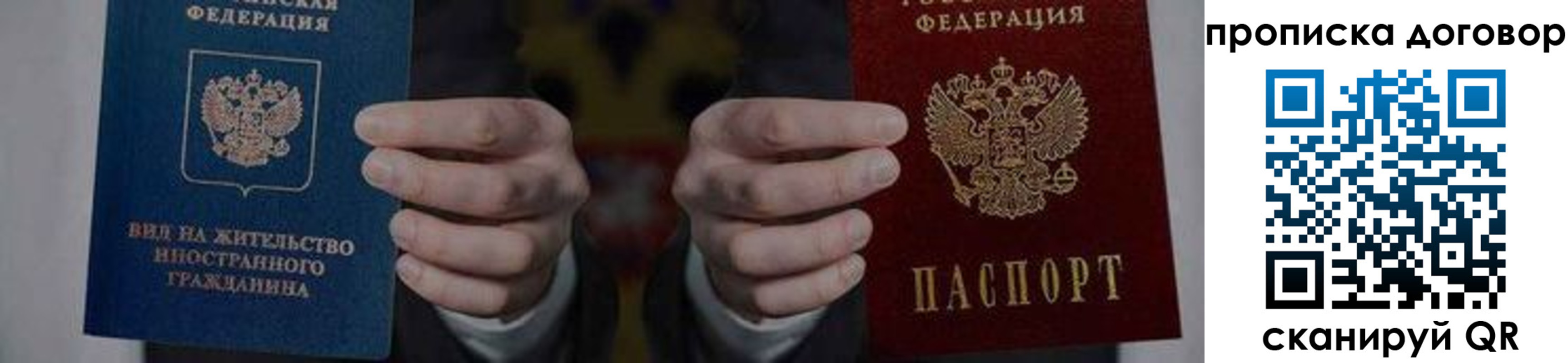 прописка законно в Кирсанове