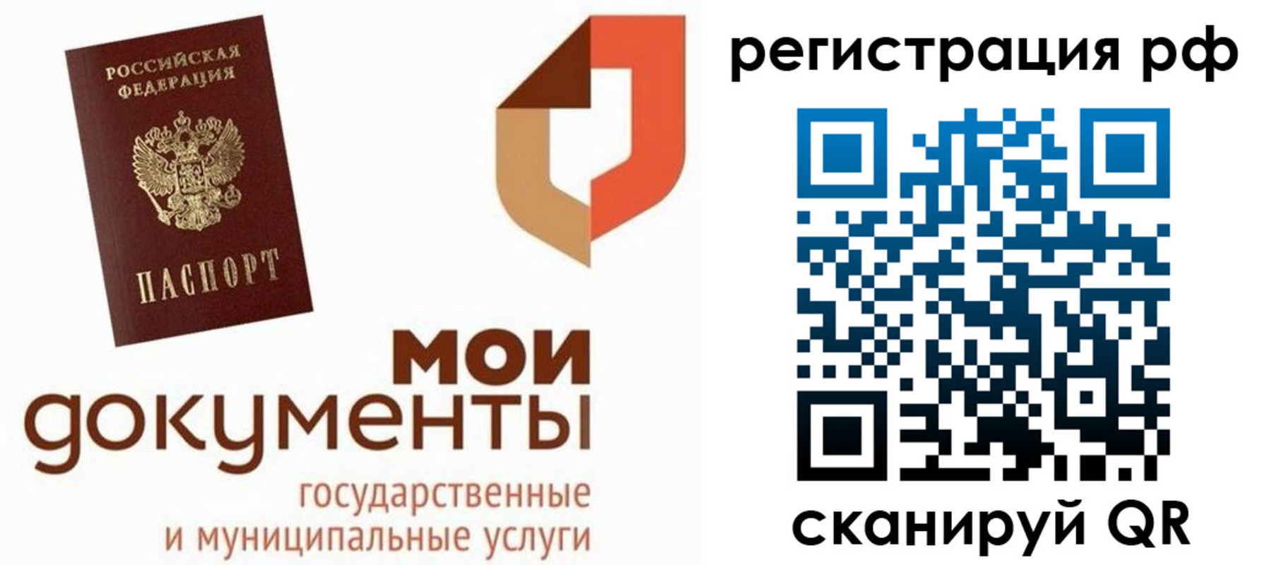 временная регистрация для школы в Кирсанове