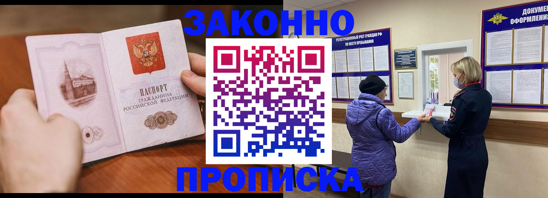 прописка для школы в Кирсанове