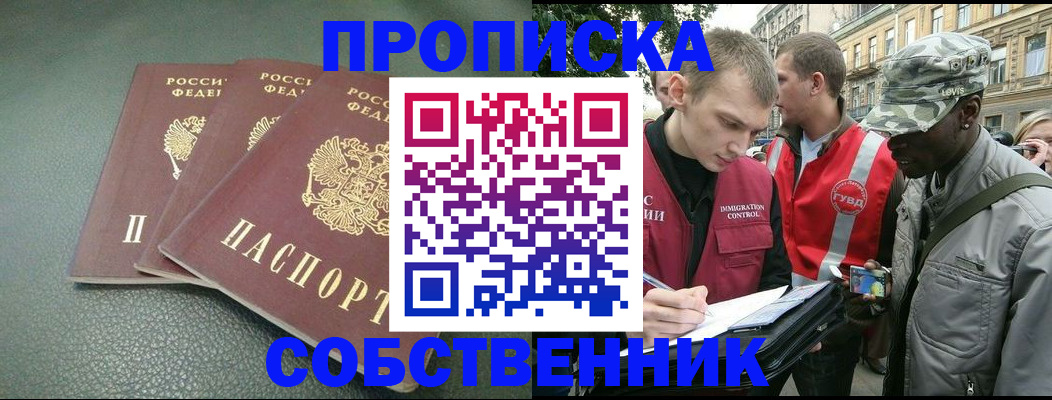 временная регистрация госуслуги в Кирсанове