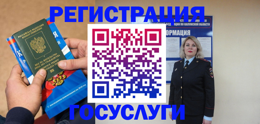 прописка 2025 в Кирсанове