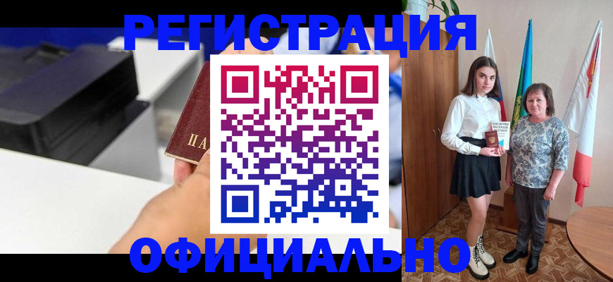 временная регистрация в квартире в Кирсанове
