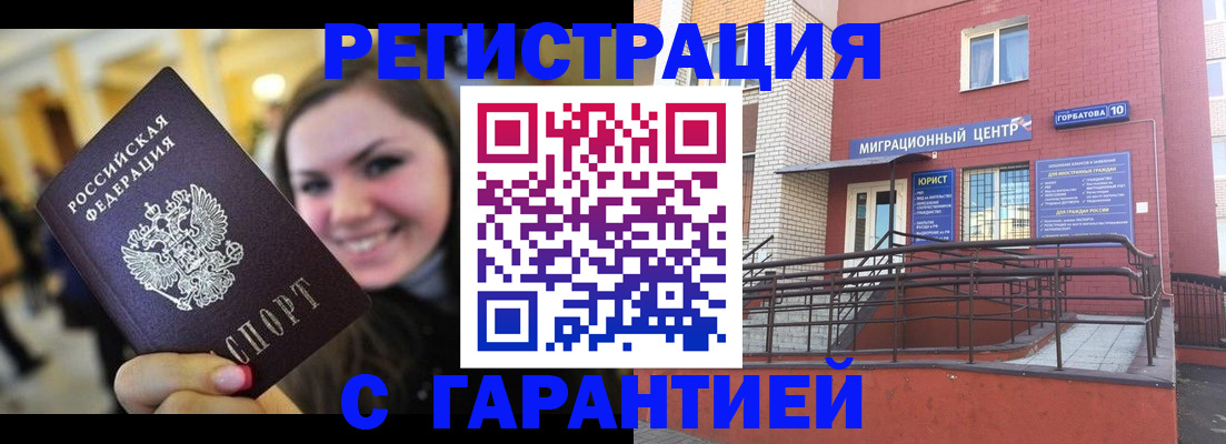 временная регистрация недорого в Кирсанове